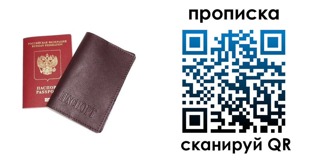 временная регистрация надежно в Вихоревке