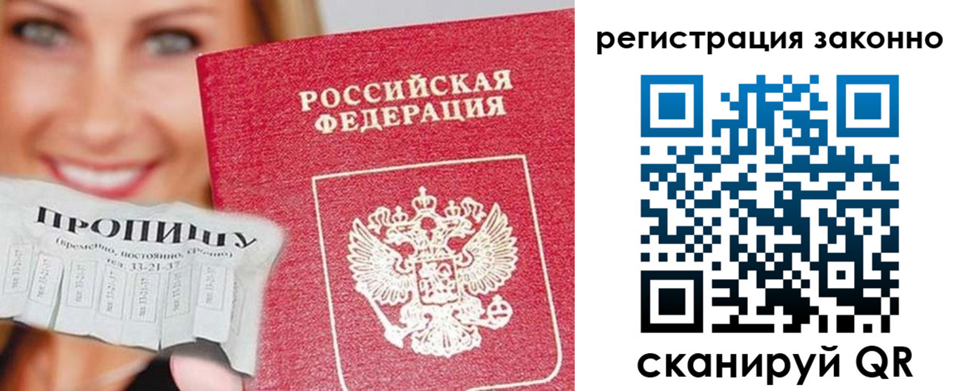 регистрация в Вихоревке
