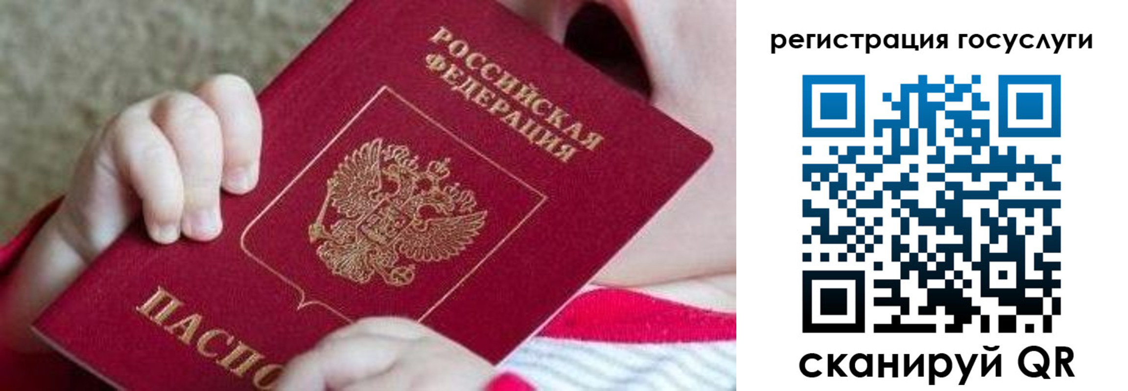 регистрация для школы в Вихоревке