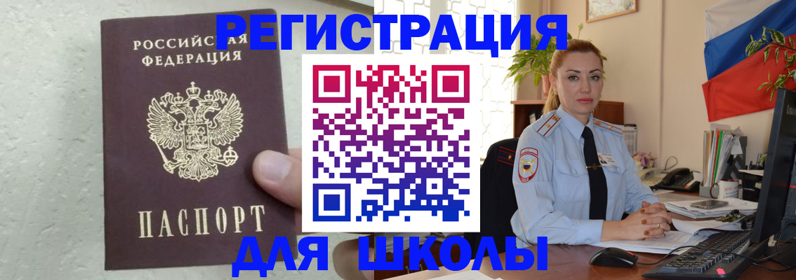 прописка 2025 в Вихоревке