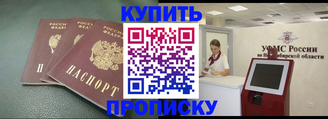 прописка поиск в Вихоревке