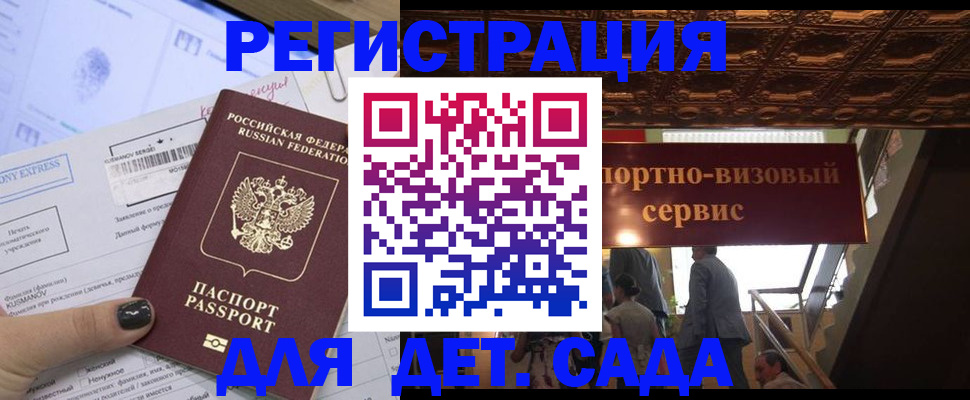 прописка иностранных граждан в Вихоревке