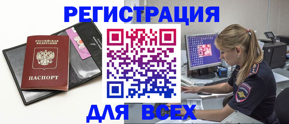 прописка в квартире в Вихоревке