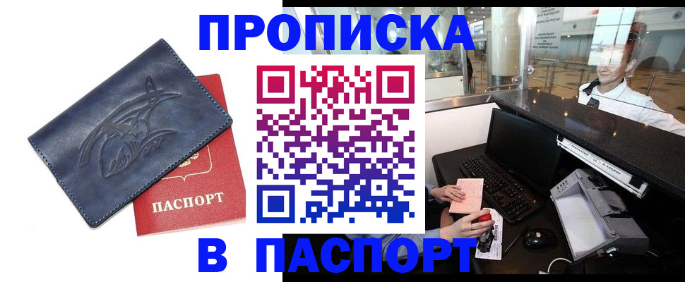 временная регистрация в квартире в Вихоревке