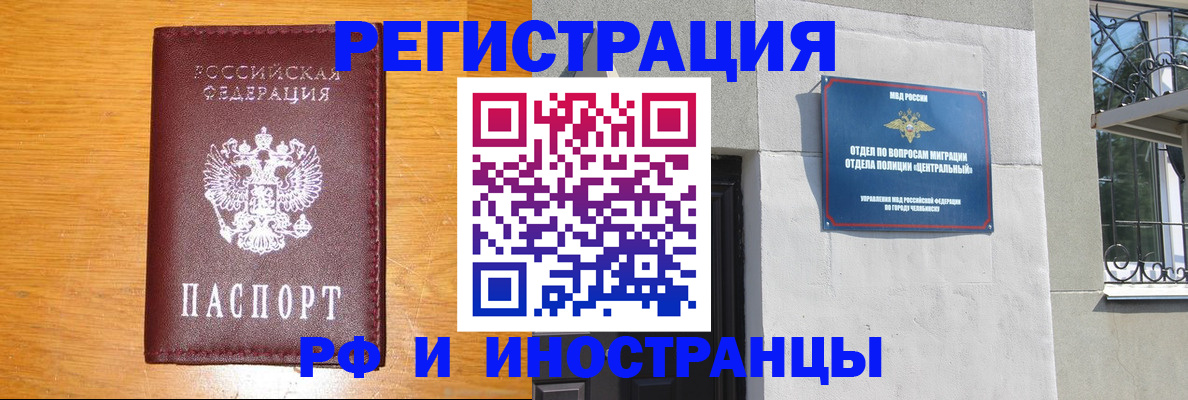 прописка в квартире в Вихоревке
