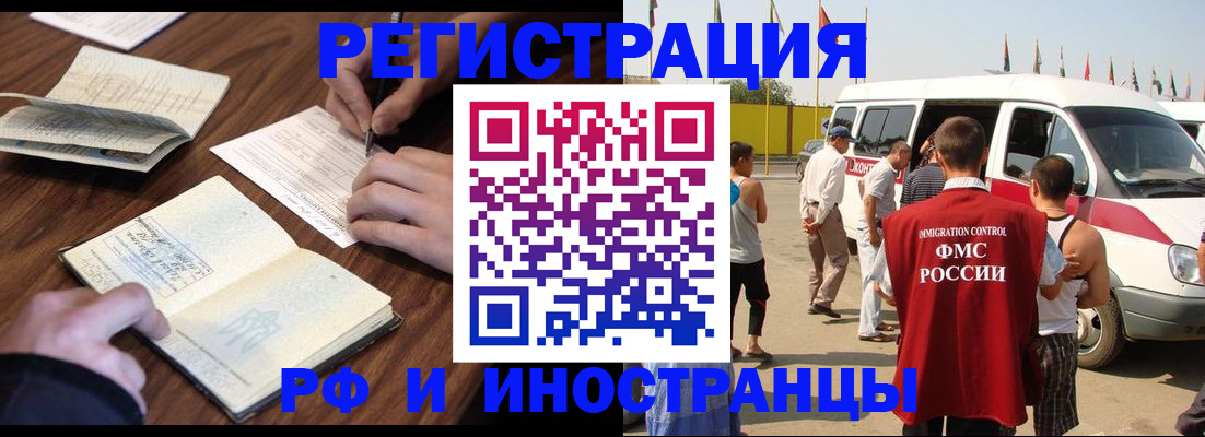 прописка для военкомата в Вихоревке