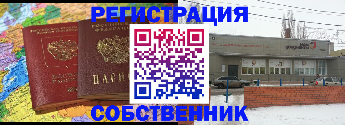 прописка для школы в Вихоревке